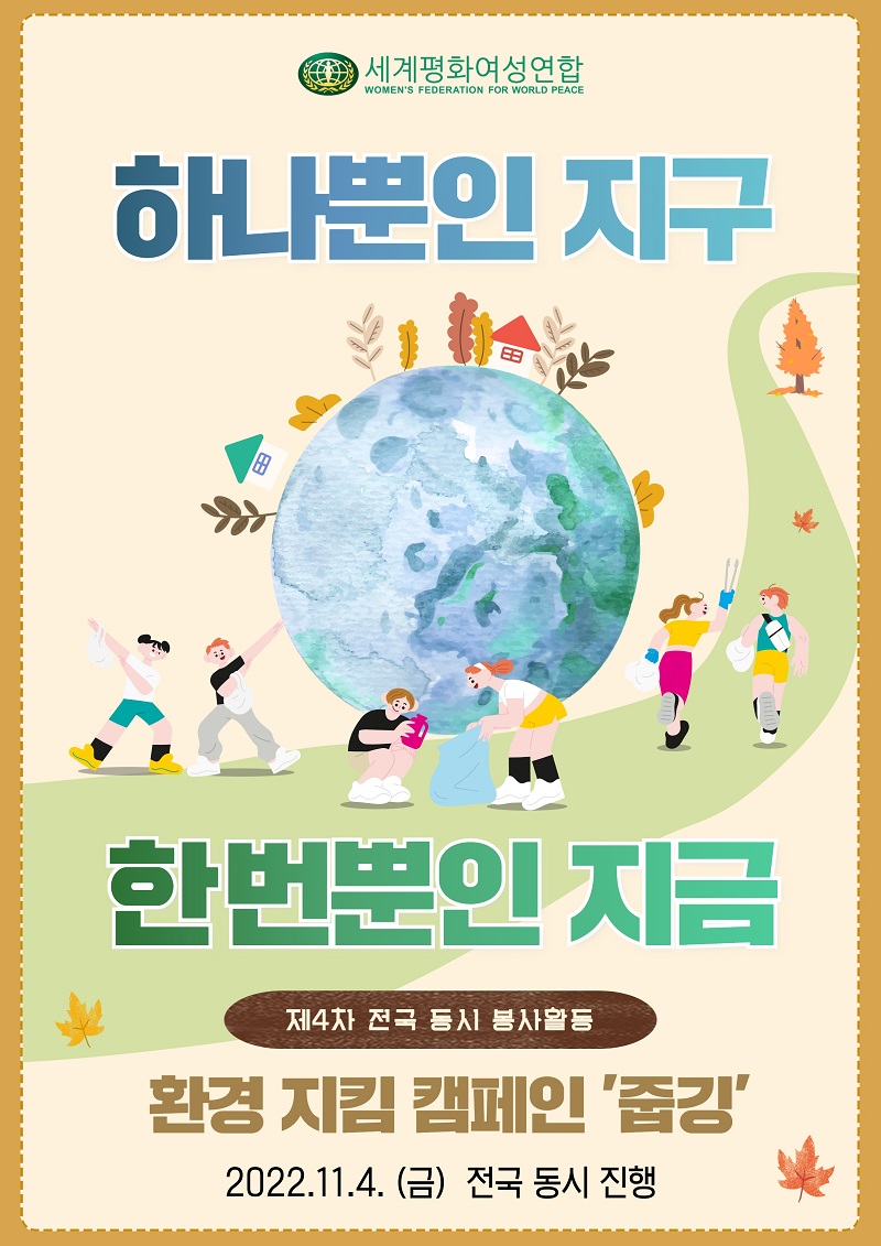 줍깅 포스터.jpg