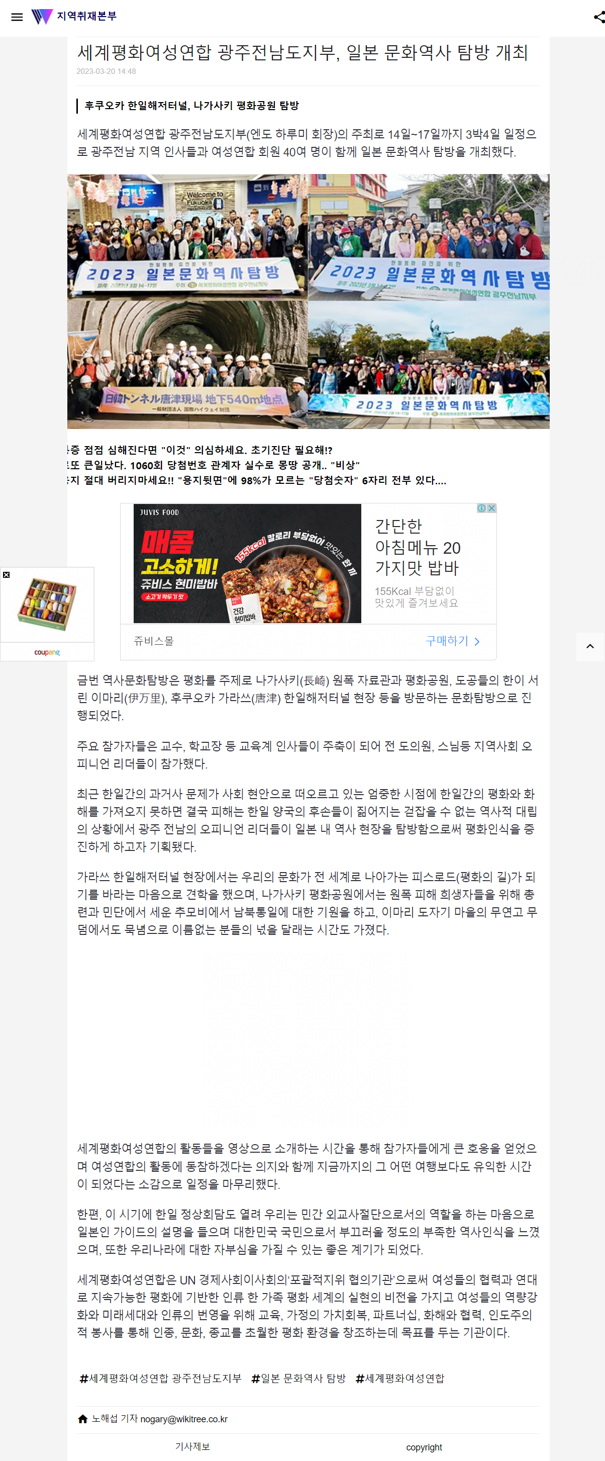 m.wikitree.co.kr_articles_838125.png