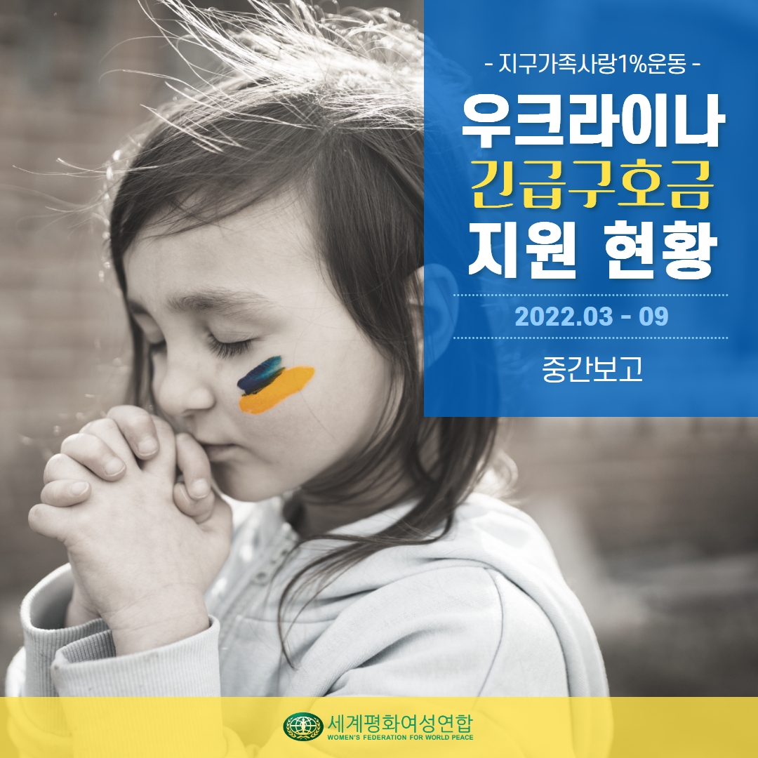 [수정 2] 우크라이나 지원 현황  카드뉴스  1.jpg