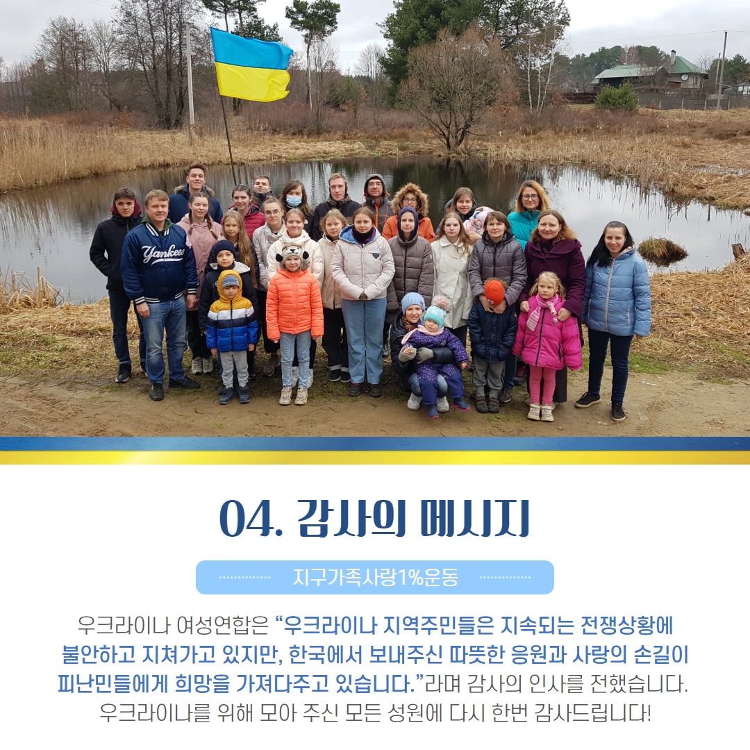 [수정 2] 우크라이나 지원 현황  카드뉴스  6.jpg