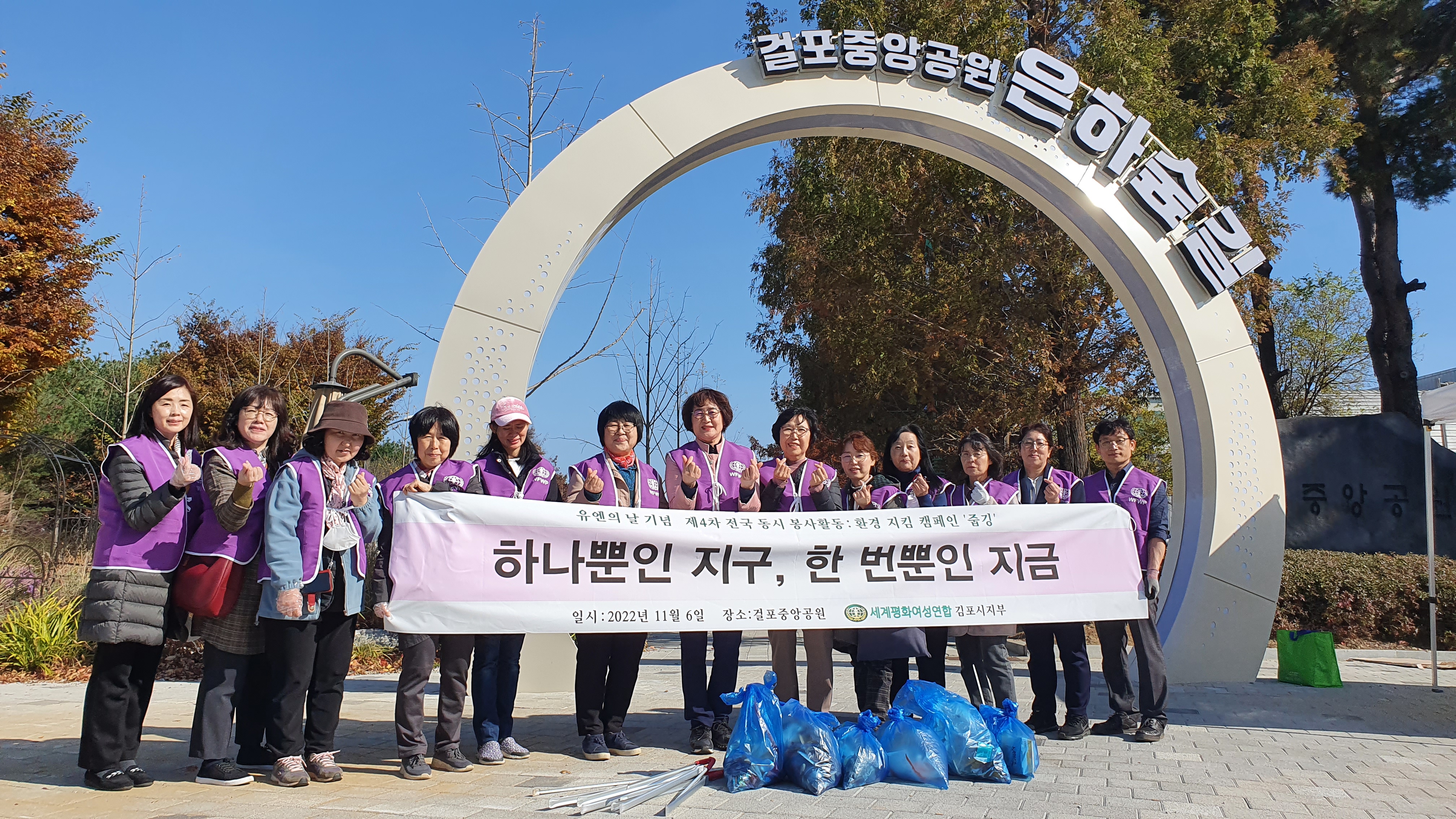 줍깅활동_인천 김포지부.jpg