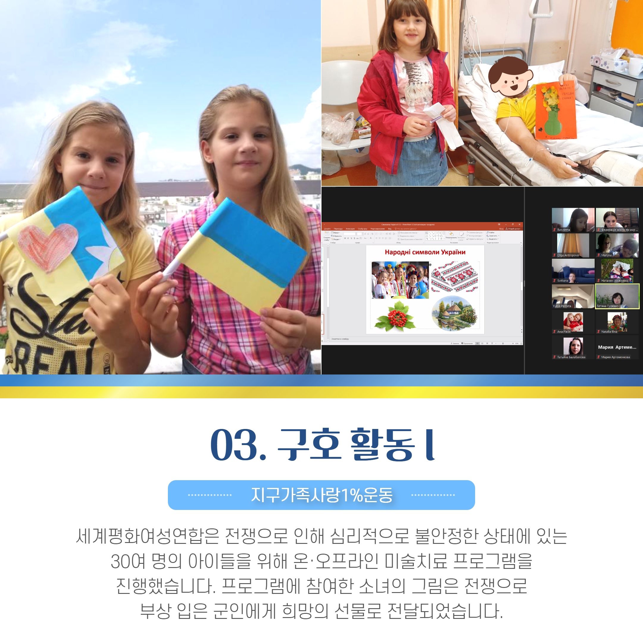 [하반기] 우크라이나 지원 현황  카드뉴스  4.jpg