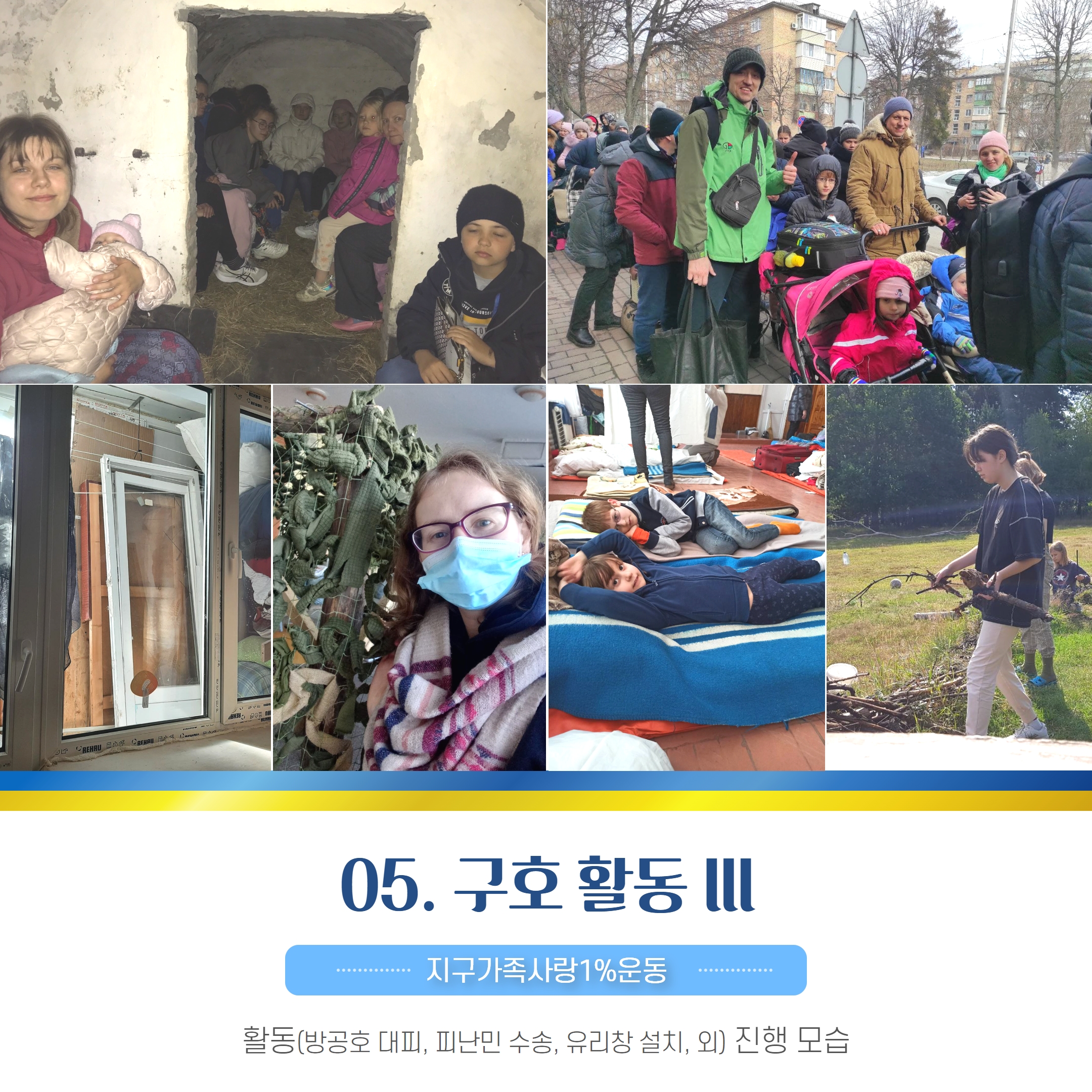 [하반기] 우크라이나 지원 현황  카드뉴스  8.jpg