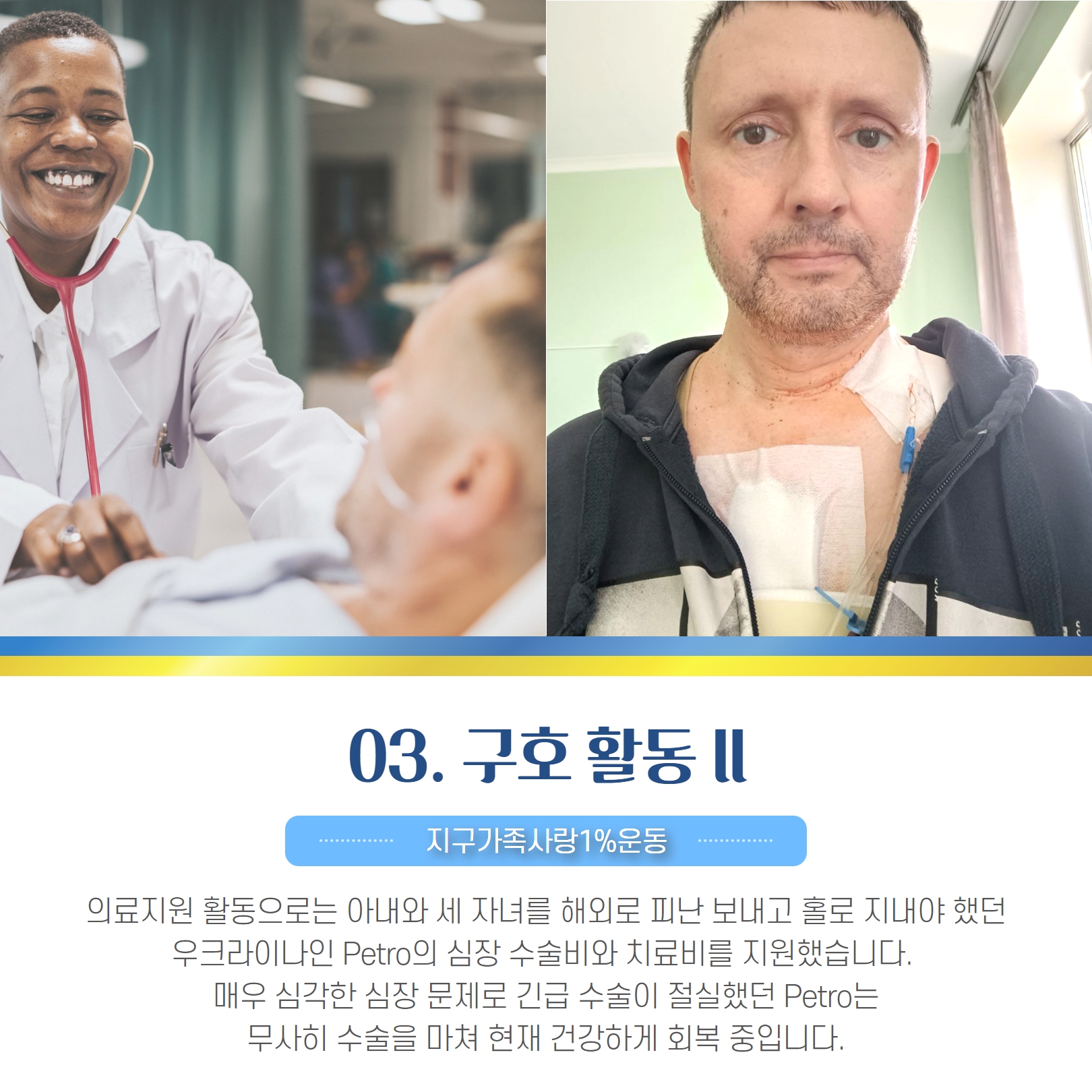 [2023-05-07] 우크라이나 지원 현황  카드뉴스 4.jpg