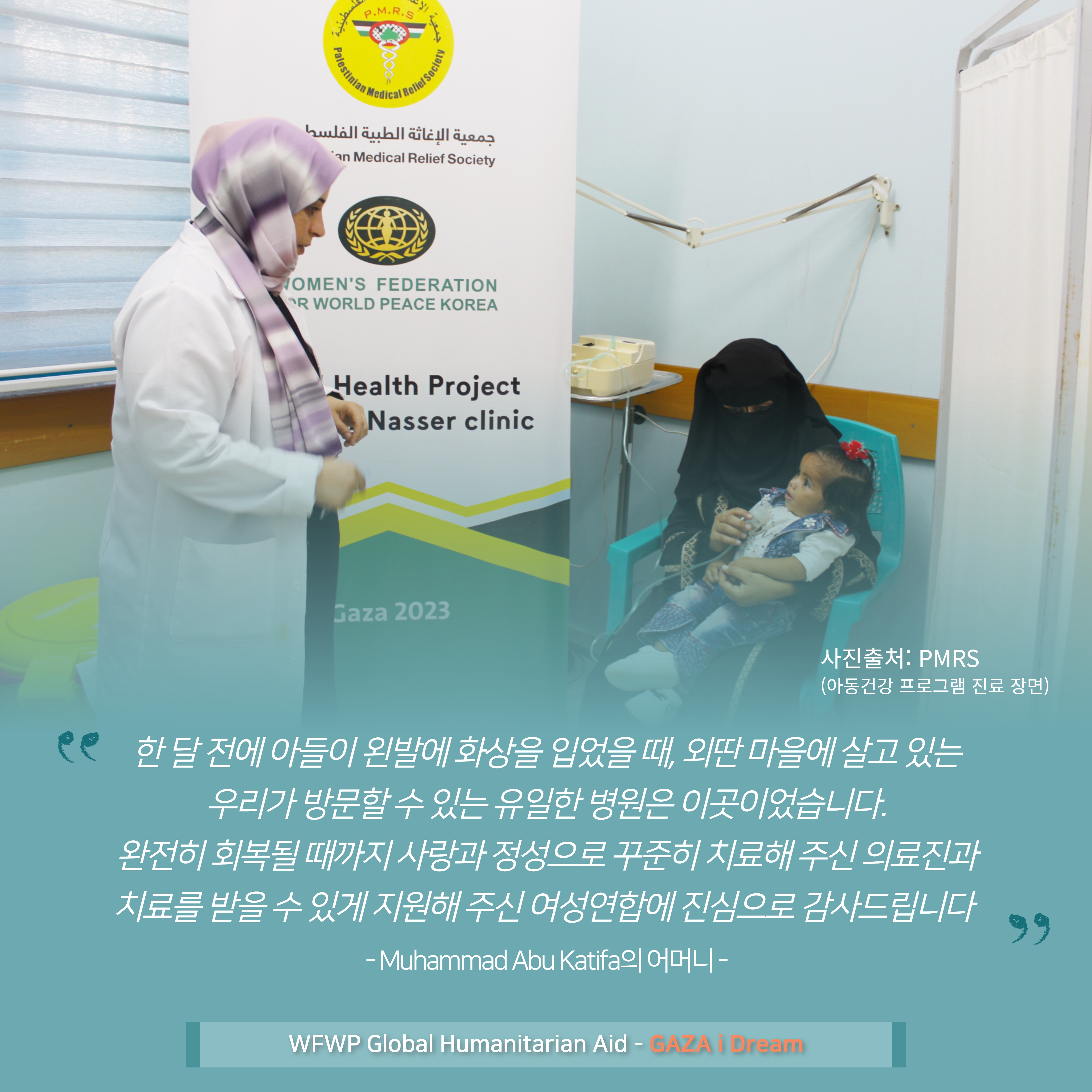 Gaza i Dream 2023년 상반기 활동소식 7.jpg