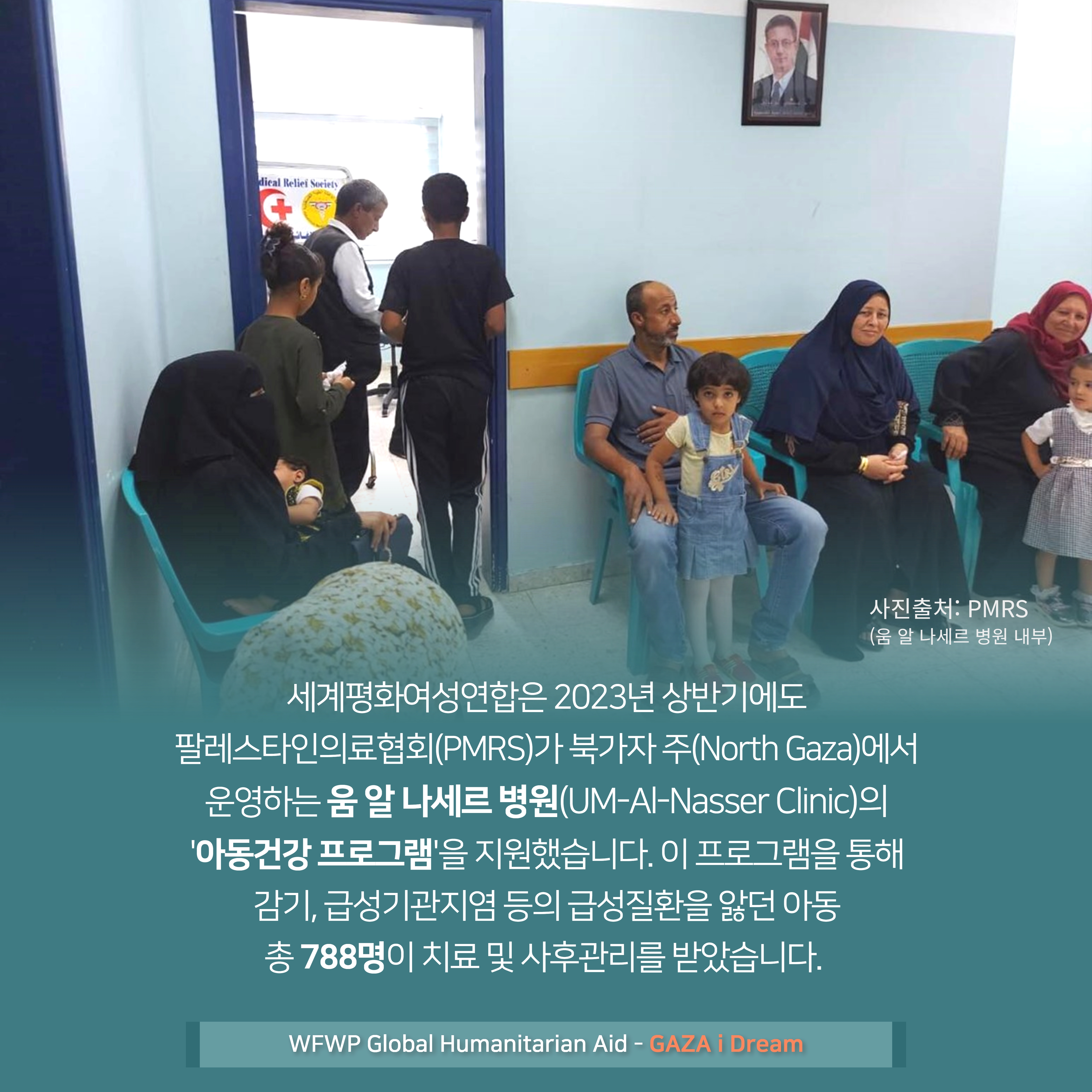 Gaza i Dream 2023년 상반기 활동소식.jpg