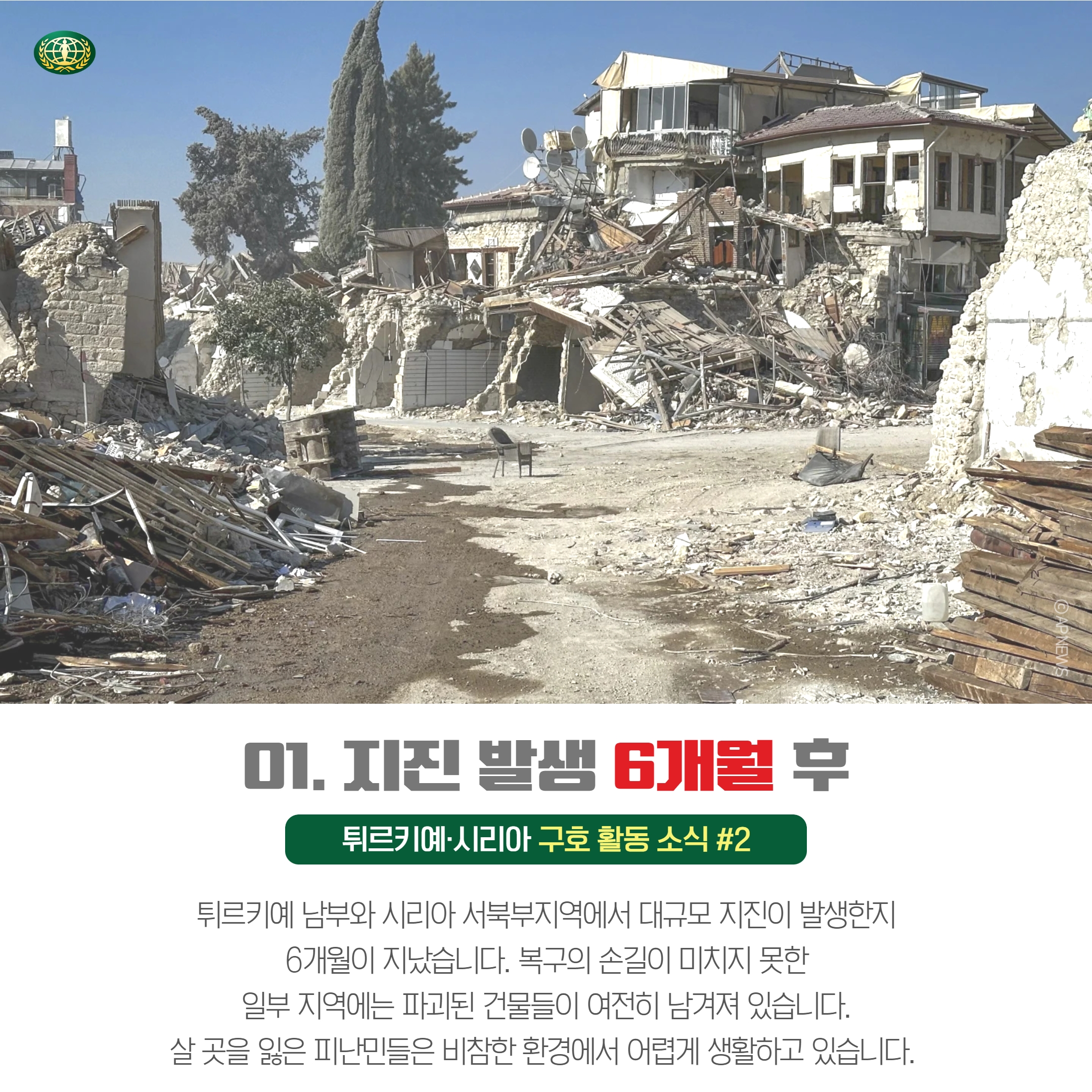 튀르키예 카드뉴스 2 2.jpg