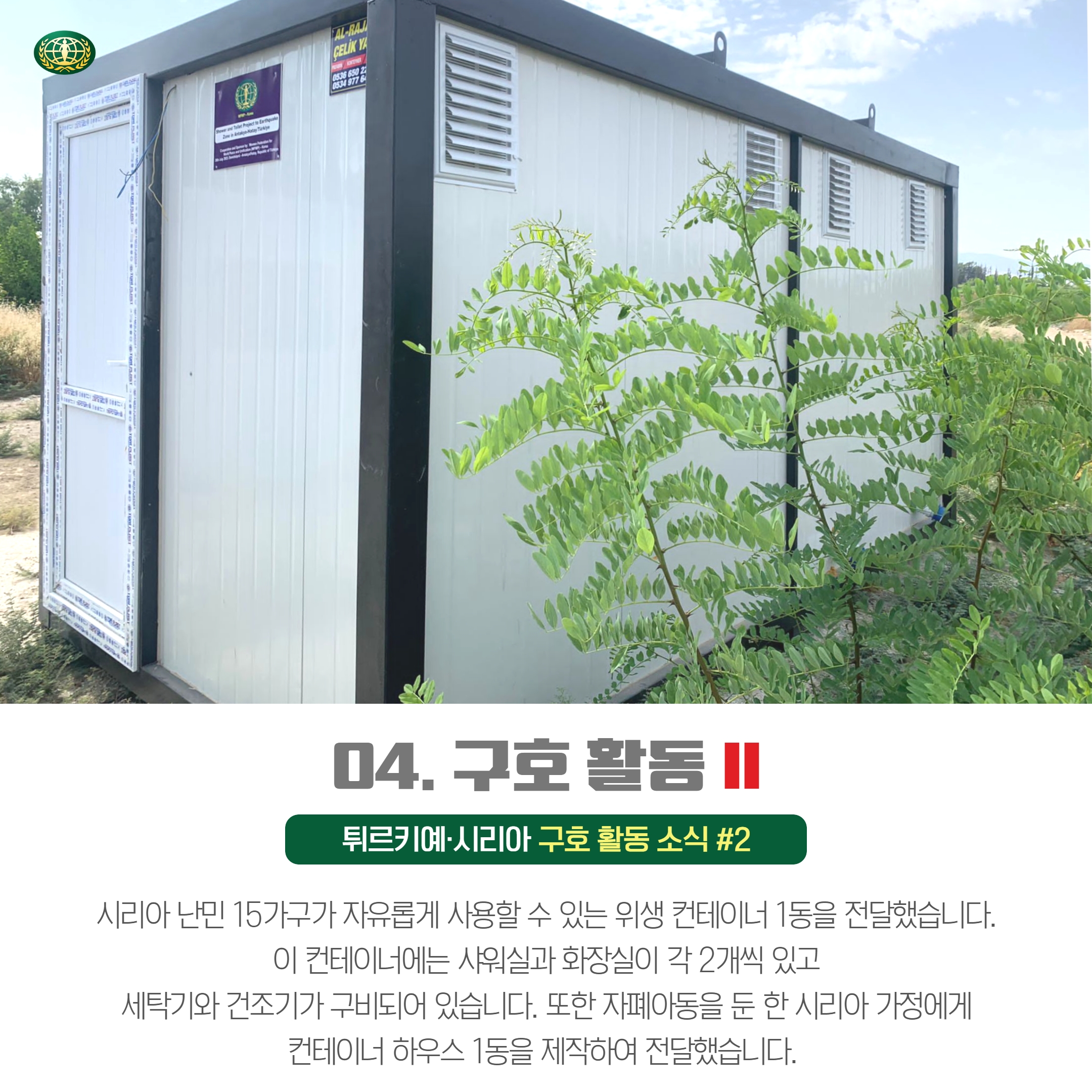 튀르키예 카드뉴스 2 6.jpg