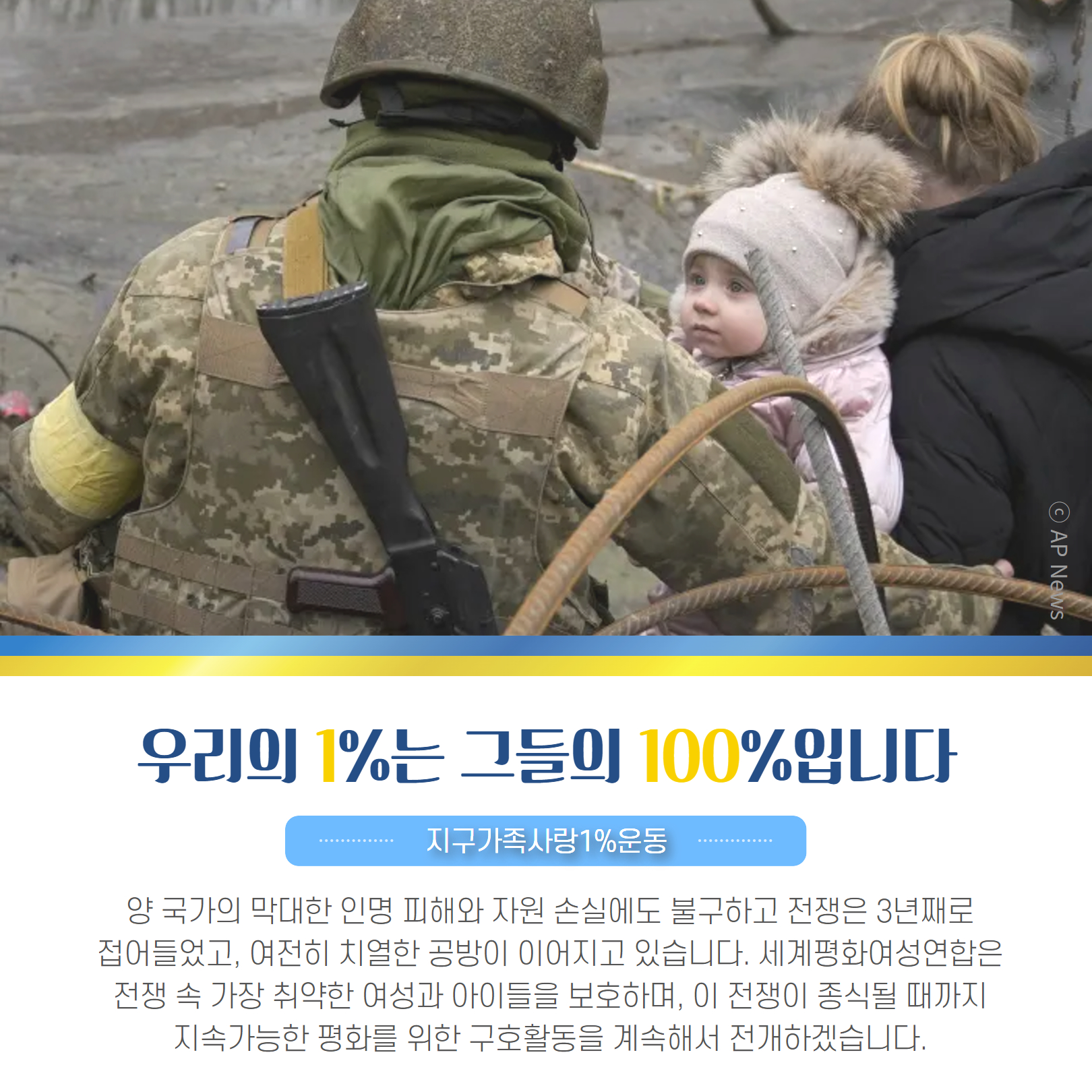 [복사본] [2023-05-07] 우크라이나 지원 현황  카드뉴스  7.jpg