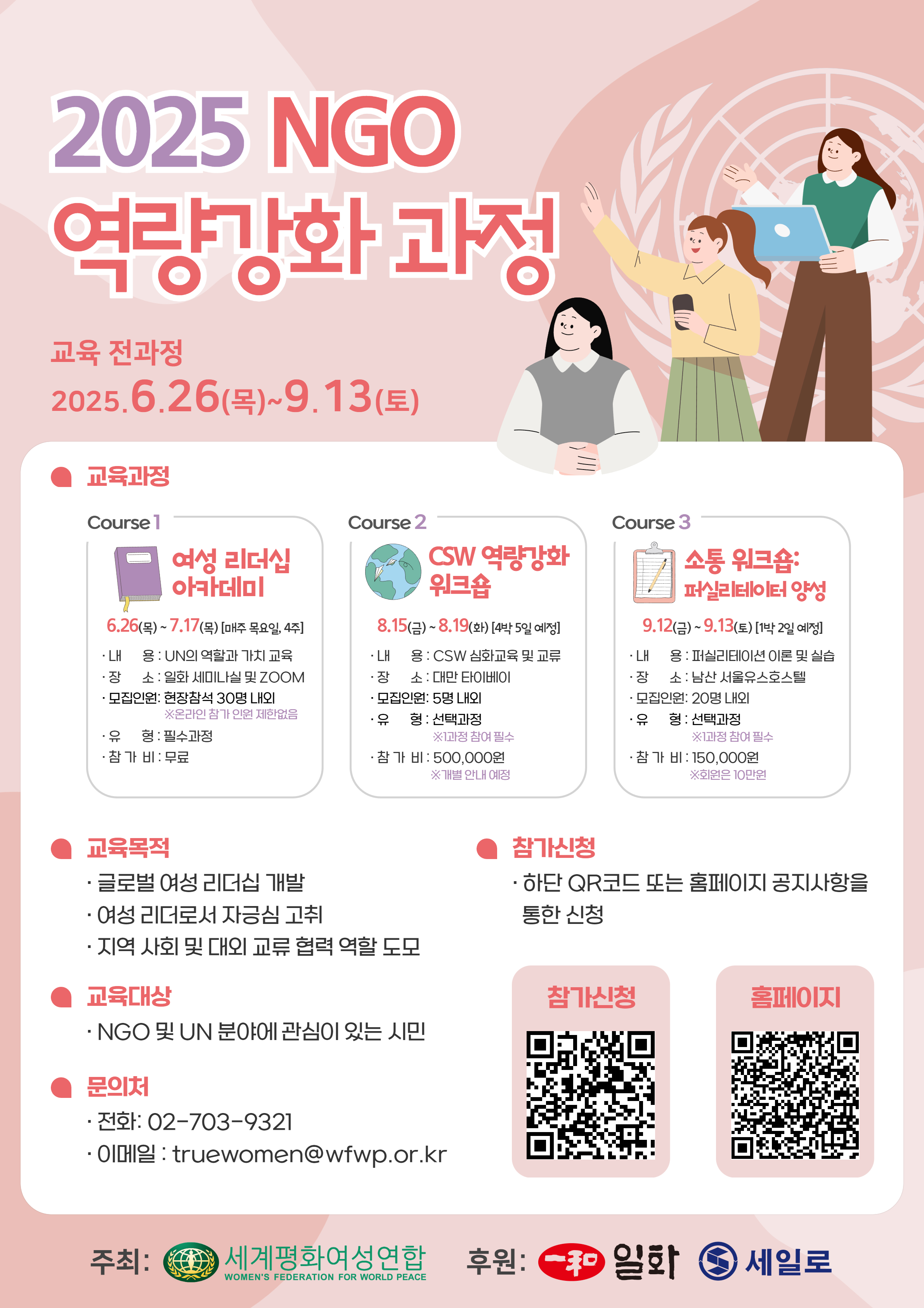 여성리더십 아카데미1.jpg