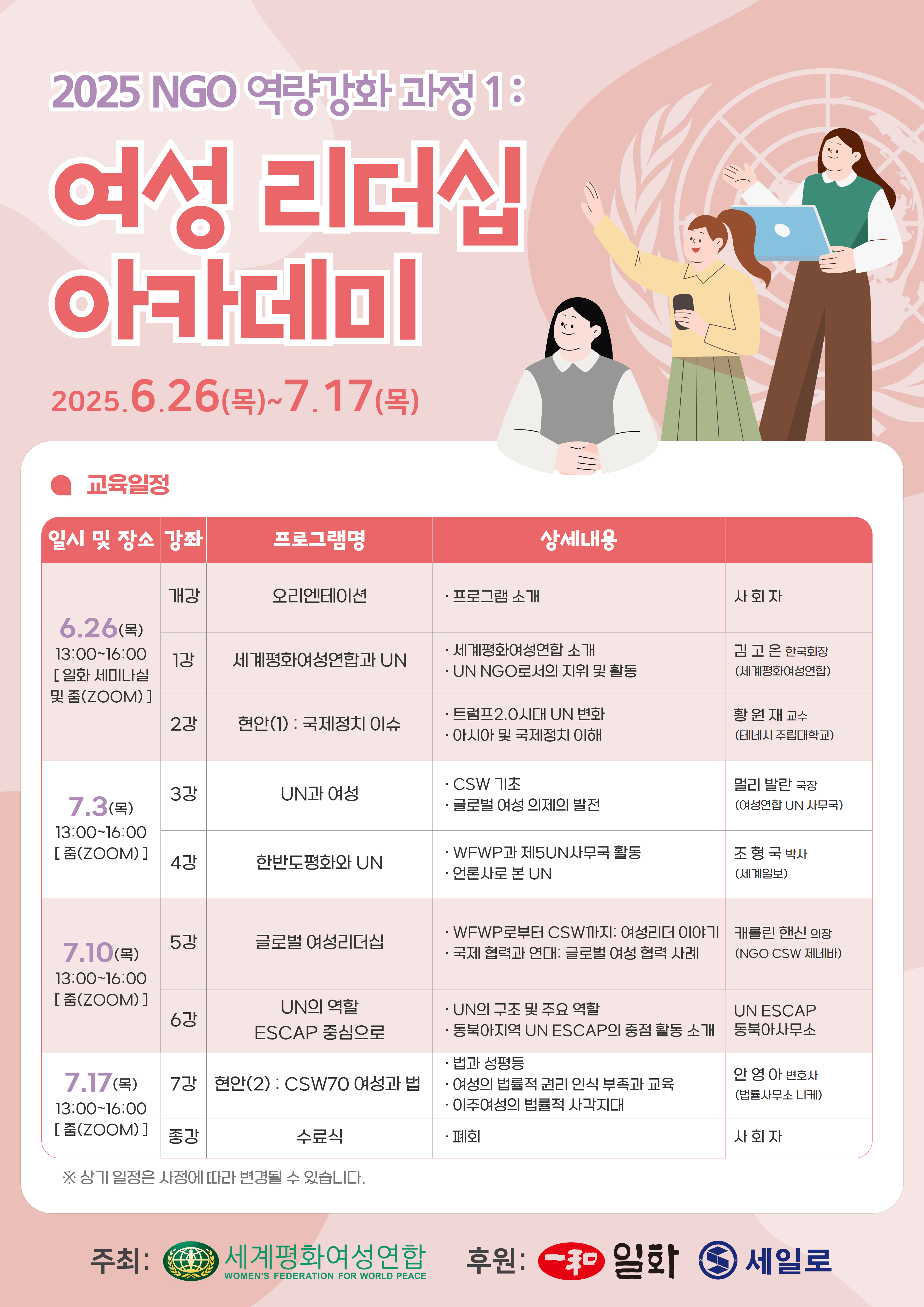 여성리더십 아카데미2.jpg