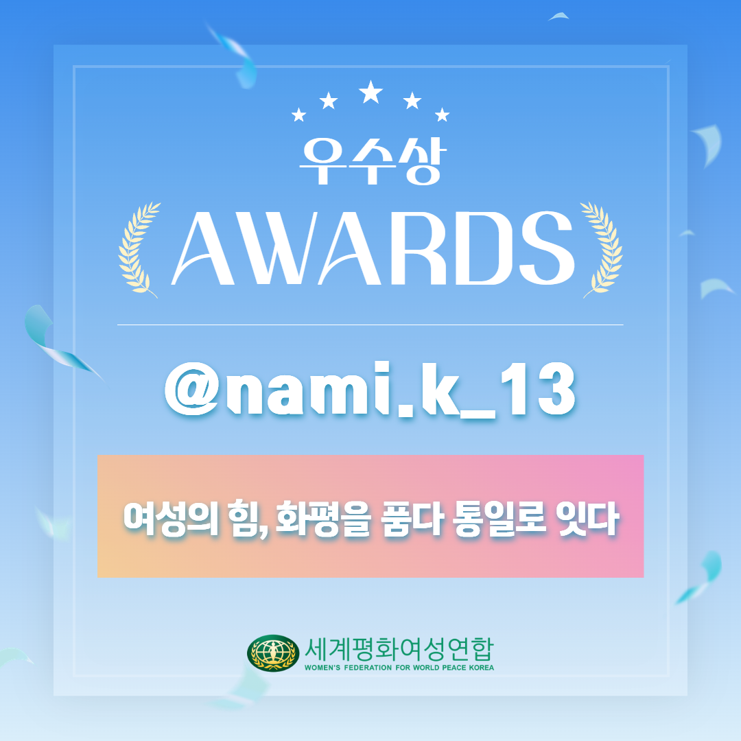 통일 슬로건 공모전 수상자 발표 2.png