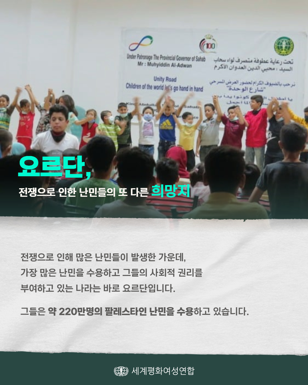 [복사본] 이스라엘 팔레스타인 분쟁지역 긴급구호 보고 5.jpg