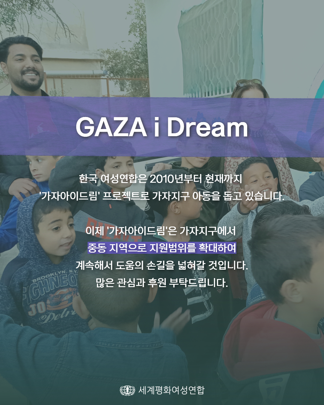 [복사본] 이스라엘 팔레스타인 분쟁지역 긴급구호 보고 8.jpg