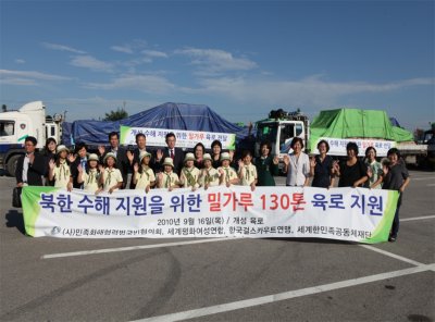 대북 인도적 긴급 식량 지원 - 북한 수해지역에 밀가루 긴급지원