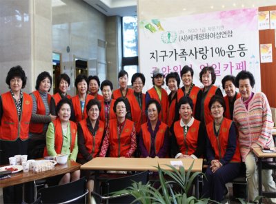 중앙위원 「지구가족 사랑1% 운동」 일일카페