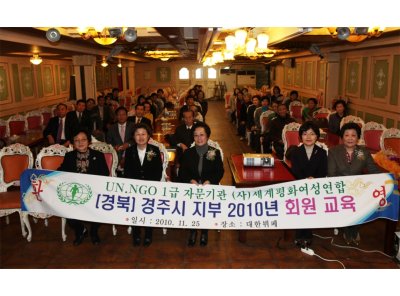 경북 경주지부 동지부장 교육