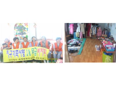 전남 광주지부 - 을 위한 바자회 및 모금활동