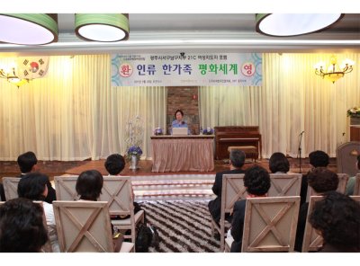 전남 광주 서구`남구지부 21C여성지도자 포럼