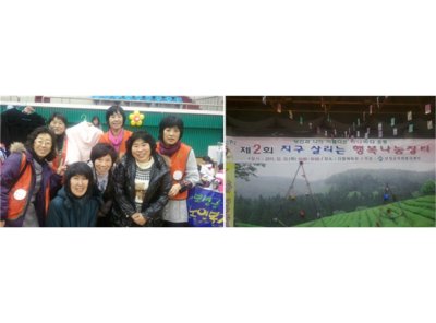 전남 보성지부 지구 살리는 행복 나눔 장터