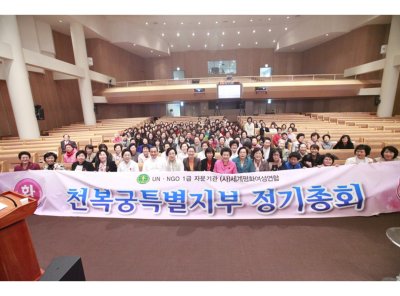 천복궁지부 정기총회