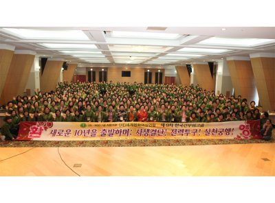 제9차 한국 간부워크숍 개최