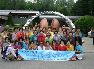 2013 도란도란통일기행(제3땅굴) - 다가오는 통일을 준비하며!