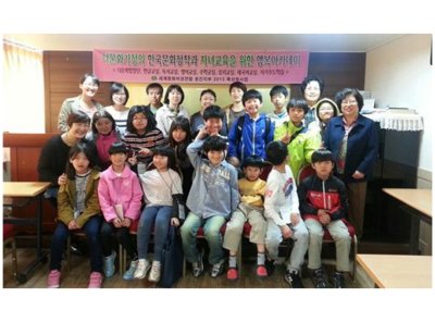 서울광진지부-2013지부특성화사업 ‘다문화가정의 한국문화정착과 자녀교육을 위한 행복아카데미’