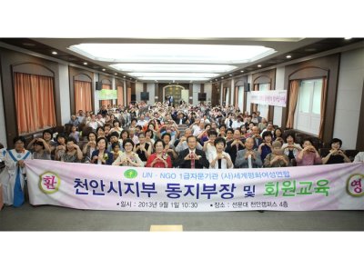 천안지부 동지부장 및 회원교육