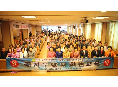 전북전주지부 동지부장 및 회원교육