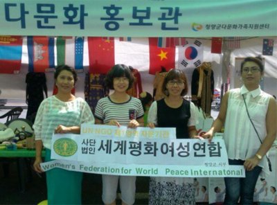 구호나눔 | [충남 청양지부] ‘청양고추·구기자 축제’에서 여성연합 홍보