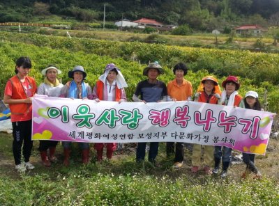 구호나눔 | [전남 보성군지부] 이웃사랑 행복나누기 봉사활동