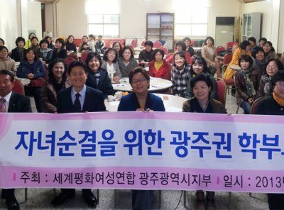 여성리더십 | [광주 광역시지부] 교육 프로그램