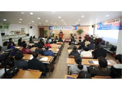 경기남부 과천지부 동지부장 및 회원교육