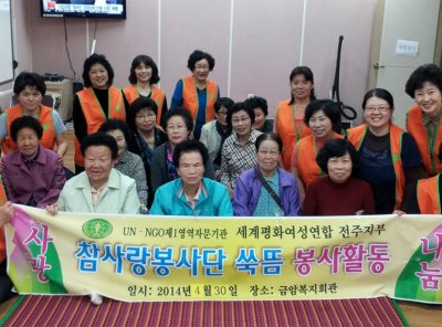 구호나눔 | [전북도지부] 지역활동