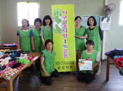 구호나눔 | [충북지부] 지역활동