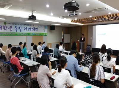 WFWP 대학생 통일아카데미 개강