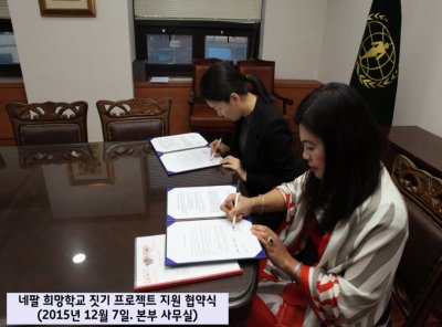 네팔 대지진 진앙지 고르카 지역에 사랑을 전하다.