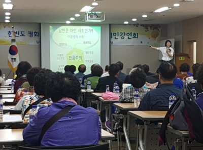 통일공감 시민강연회(사회통합/대구지부