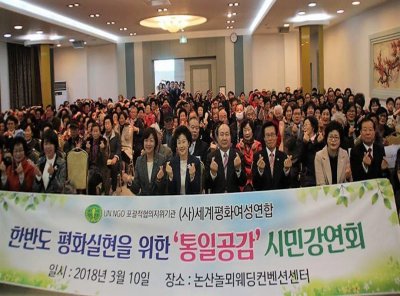 논산지부 -통일공감(사회통합) 시민강연회 개최