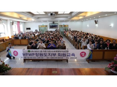 강원도지부 회원교육