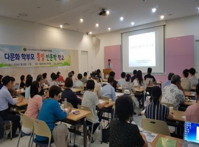 다문화 인문학 '통일인문학 학교' -청심특별지부