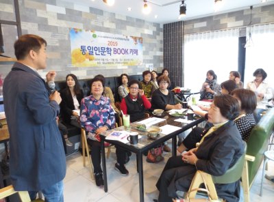 평화통일 | [광주광역시지부] ‘통일인문학 BOOK카페’