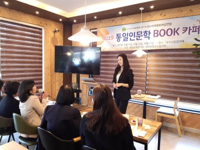 평화통일 | [대구광역시지부] ‘통일인문학 BOOK카페’