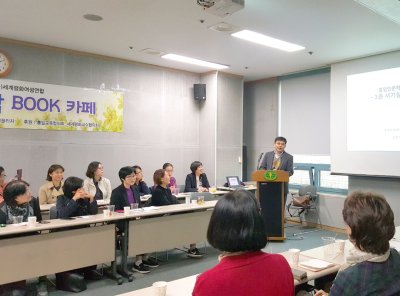 평화통일 |  [서울남부지부] ‘통일인문학 BOOK 카페’