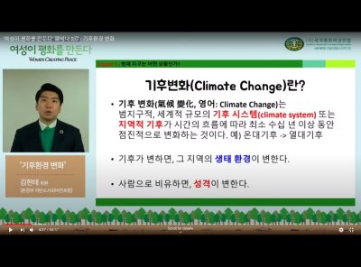 여성리더십 | GWPN 지도자 역량강화 웨비나 ‘여성이 평화를 만든다’ 2강 개최