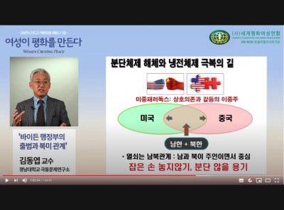 여성리더십 | GWPN 지도자 역량강화 웨비나 ‘여성이 평화를 만든다’ 3강 개최