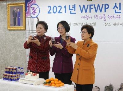 2021 WFWP 신년하례회 개최
