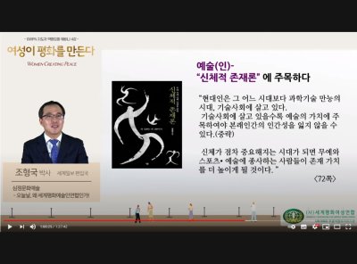여성리더십 | GWPN 지도자 역량강화 웨비나 ‘여성이 평화를 만든다’ 4강 개최