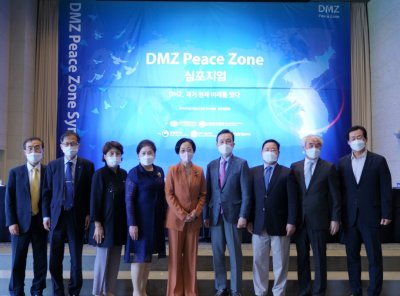 평화통일 | 영남 DMZ Peace Zone 심포지엄 개최